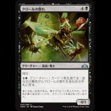 クロールの群れ/Kraul Swarm [GRN]