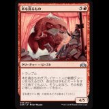 本を貪るもの/Book Devourer [GRN]