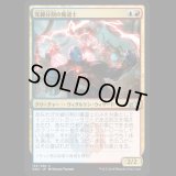 光線分割の魔道士/Beamsplitter Mage [GRN]