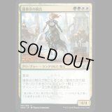 議事会の騎兵/Conclave Cavalier [GRN]