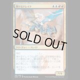 [FOIL] 弾けるドレイク/Crackling Drake [GRN]