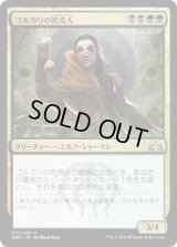 ゴルガリの拾売人/Golgari Findbroker [GRN]