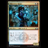 団体のギルド魔道士/League Guildmage [GRN]