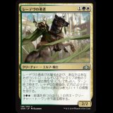 レーデヴの勇者/Ledev Champion [GRN]