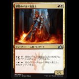 軍勢のギルド魔道士/Legion Guildmage [GRN]