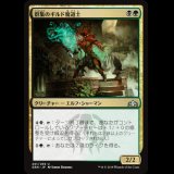 群集のギルド魔道士/Swarm Guildmage [GRN]