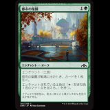 都市の楽園/Urban Utopia [GRN]