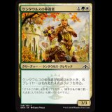 ケンタウルスの仲裁者/Centaur Peacemaker [GRN]