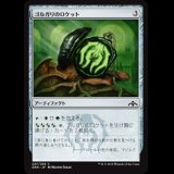 ゴルガリのロケット/Golgari Locket [GRN]