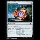 イゼットのロケット/Izzet Locket [GRN]