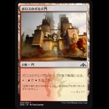 ボロスのギルド門/Boros Guildgate (243) [GRN]