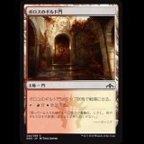 ボロスのギルド門/Boros Guildgate (244) [GRN]