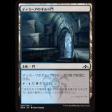 ディミーアのギルド門/Dimir Guildgate (246) [GRN]