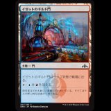 イゼットのギルド門/Izzet Guildgate (251) [GRN]