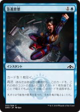 急進思想/Radical Idea [GRN]