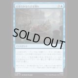 心安らかならざる別れ/Uneasy Partings  [HOB]