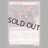 くろがね連山の重鎮/Iron Hills Stalwart  [HOB]