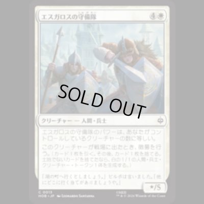 画像1: エスガロスの守備隊/Esgaroth Garrison  [HOB]