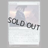 巨人の大岩/Giant's Boulder  [HOB]