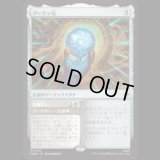 アーケン石/The Arkenstone  [HOB]