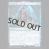 月を読む者、エルロンド/Elrond, Moon-Reader [HOB]