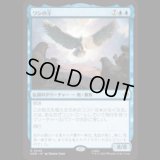 ワシの王/The Lord of the Eagles  [HOB]
