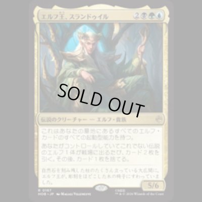 画像1: エルフ王、スランドゥイル/Thranduil, the Elvenking  [HOB]