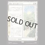 道は、はてしなくつづく/Roads Go Ever, Ever On  [HOB]