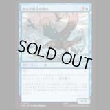 からすが丘の群れ/Ravenhill Flock  [HOB]