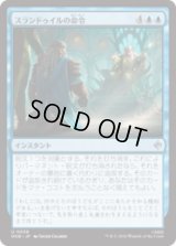 スランドゥイルの命令/Thranduil's Decree [HOB]