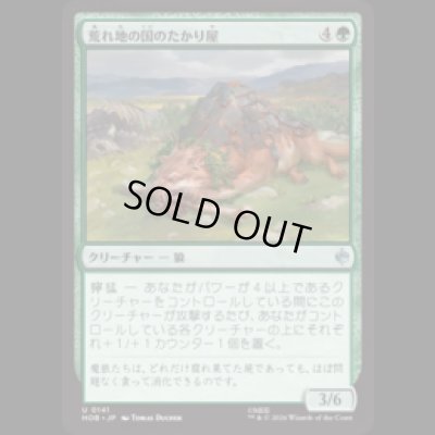 画像1: 荒れ地の国のたかり屋/Wilderland Scrounger  [HOB]