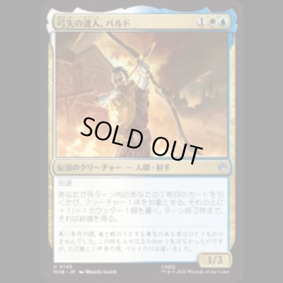 画像1: 弓矢の達人、バルド/Bard the Bowman  [HOB]