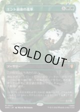 エント最後の進軍/Last March of the Ents  [HOC]