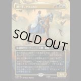 統一王、アラゴルン/Aragorn, the Uniter  [HOC]