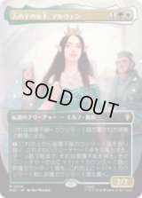人の子の女王、アルウェン/Arwen, Mortal Queen [HOC]
