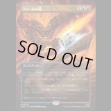 アノールの焔/Flame of Anor  [HOC]