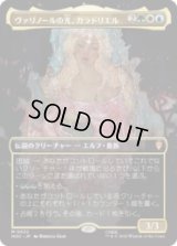ヴァリノールの光、ガラドリエル/Galadriel, Light of Valinor [HOC]