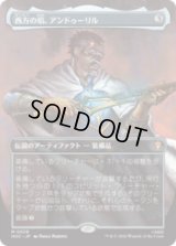 西方の焔、アンドゥーリル/Anduril, Flame of the West [HOC]