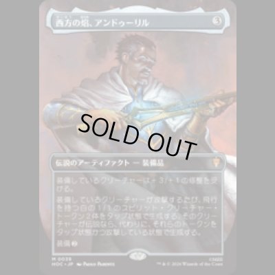 画像1: [FOIL] 西方の焔、アンドゥーリル/Anduril, Flame of the West [HOC]