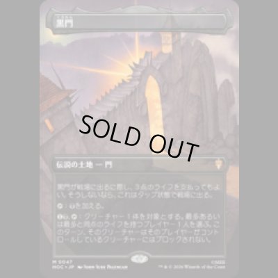 画像1: 黒門/The Black Gate  [HOC]