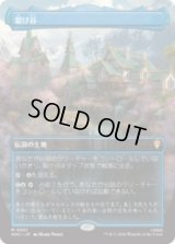 裂け谷/Rivendell [HOC]