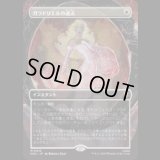 ガラドリエルの退去/Galadriel's Dismissal [HOC]