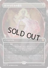 ガラドリエルの退去/Galadriel's Dismissal [HOC]