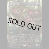 オークの弓使い/Orcish Bowmasters [HOC]