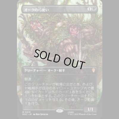 画像1: [FOIL] オークの弓使い/Orcish Bowmasters [HOC]