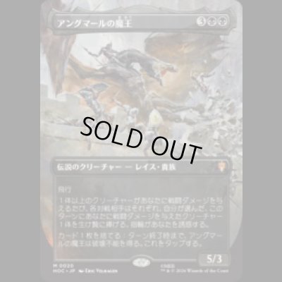 画像1: アングマールの魔王/Witch-king of Angmar  [HOC]
