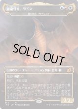 [FOIL] 翼竜怪獣、ラドン/Rodan, Titan of Winged Fury [IKO]