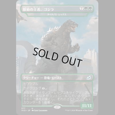 画像1: [FOIL] 原始の王者、ゴジラ/Godzilla, Primeval Champion [IKO]