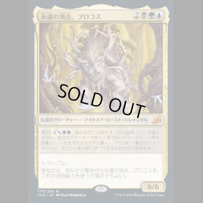 画像1: [FOIL] 永遠の頂点、ブロコス/Brokkos, Apex of Forever [IKO]