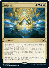 創造の歌/Song of Creation [IKO]